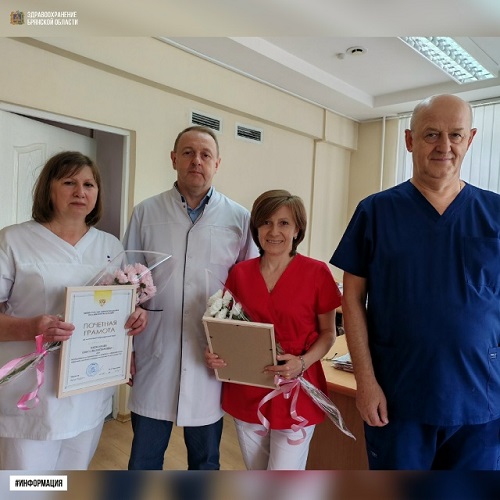 Специалистов Брянской городской  стоматологии наградили грамотами   