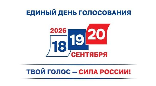 Завершился прием документов для регистрации кандидатов на выборы губернатора Брянской области