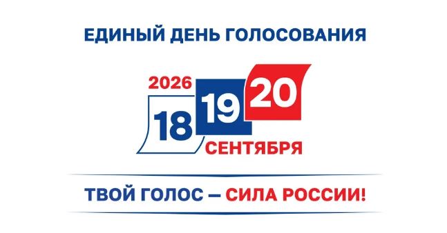Завершился прием документов для регистрации кандидатов на выборы губернатора Брянской области