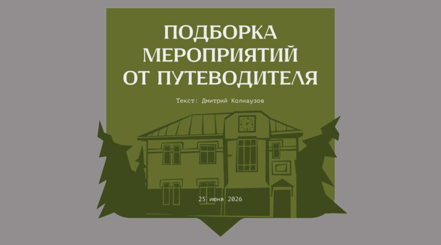 У жителей и гостей Брянского региона популярностью пользуется электронный «Путеводитель Брянска»