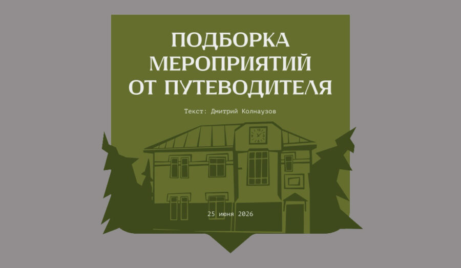 У жителей и гостей Брянского региона популярностью пользуется электронный «Путеводитель Брянска»