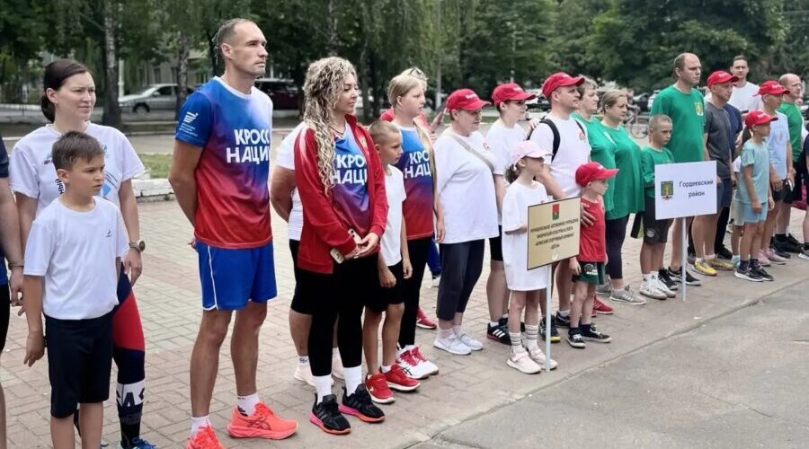 В Брянске семейные команды участвуют в Фестивале ГТО