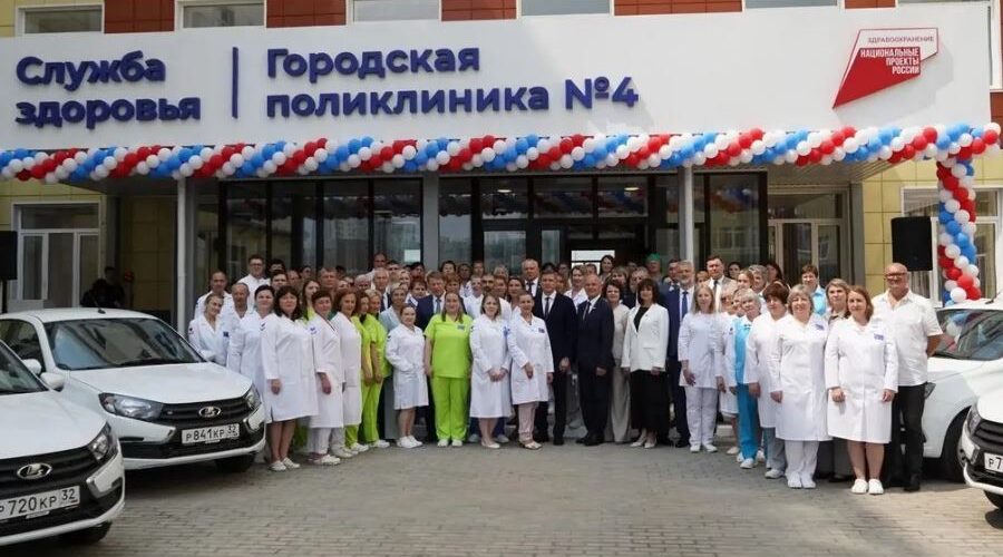 В Брянске состоялось открытие новой поликлиники, построенной по нацпроекту