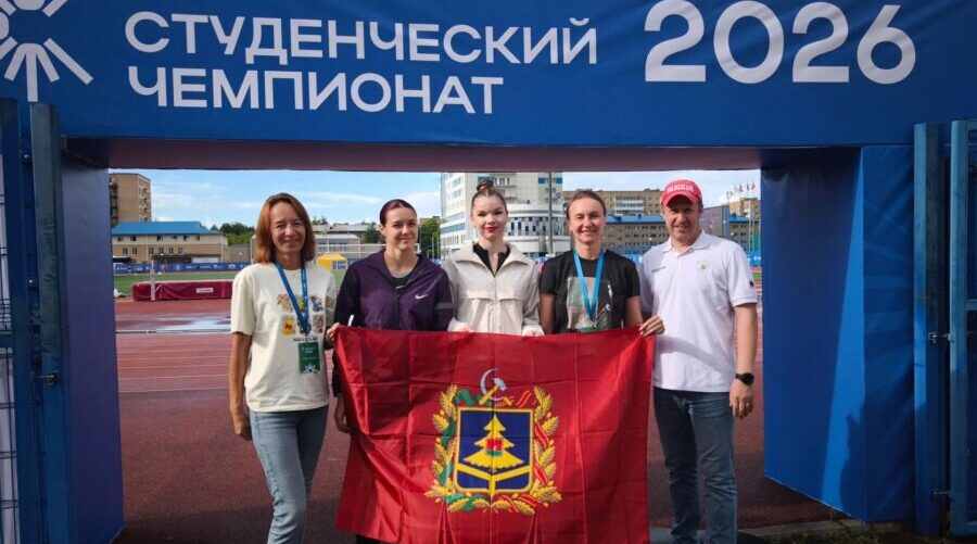 Брянские спортсмены участвуют в студенческом чемпионате России по легкой атлетике