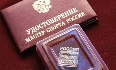 Брянским спортсменам присвоено высокое спортивное звание