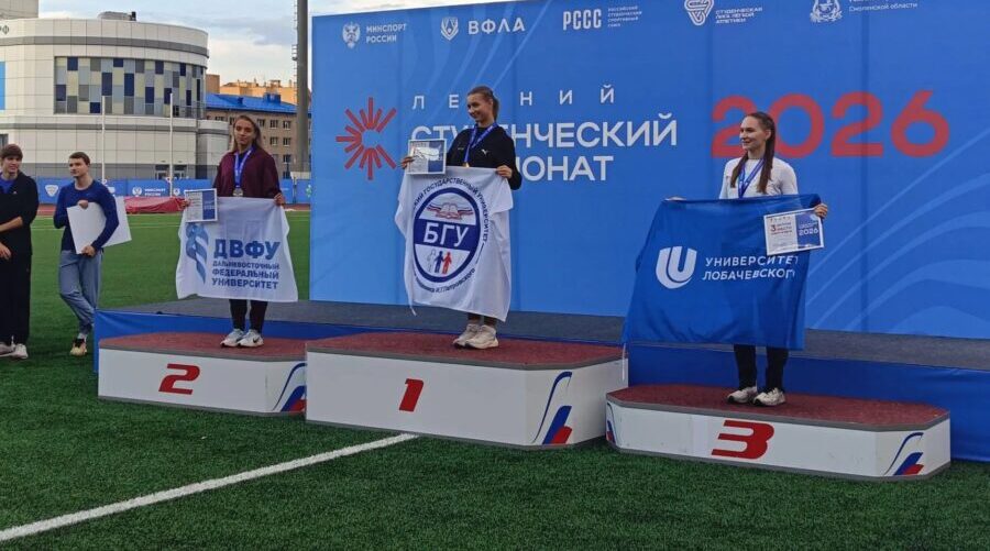 Брянская студентка завоевала золото Летнего студенческого Чемпионата