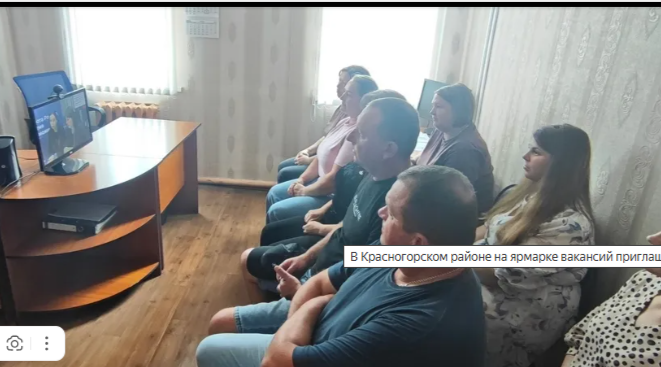 В Красногорском районе  Брянщины на ярмарке вакансий работу получили 14 человек