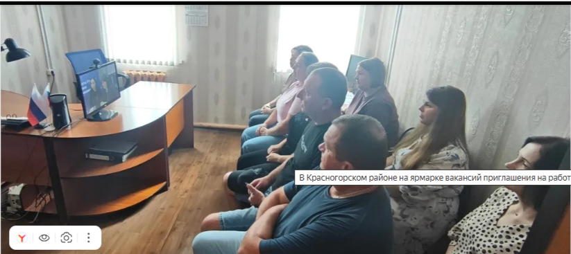 В Красногорском районе  Брянщины на ярмарке вакансий работу получили 14 человек