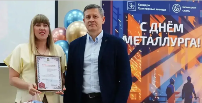 На Брянщине чествуют работников металлургии