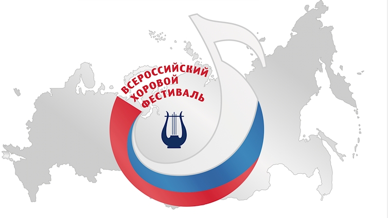В Брянской области завершился региональный этап Всероссийского хорового фестиваля-2026