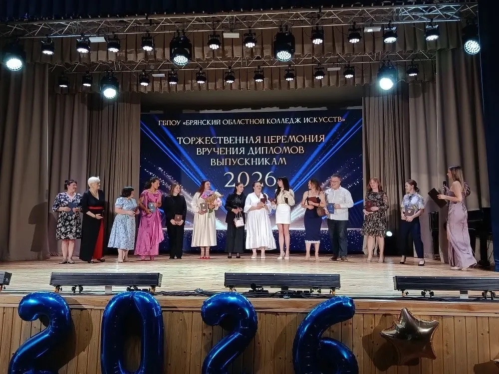 В колледже искусств в Брянске прошел выпускной, где студентам вручили дипломы.