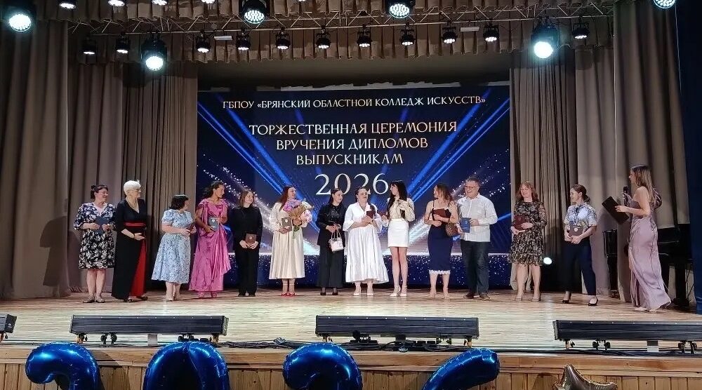 В колледже искусств в Брянске прошел выпускной, где студентам вручили дипломы.