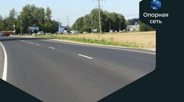 В Брянской области по нацпроекту отремонтирована автодорога «Брянск – Смоленск» – Бежица