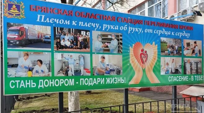 Соответствие брянского «Альбумина» требованиям ЕАЭС подтвердил Минздрав