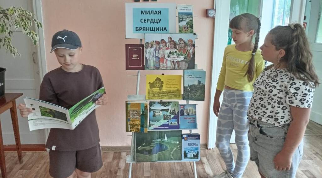В Злынковской библиотеке говорили о Брянщине
