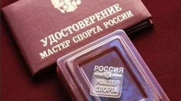 Троим брянцам присвоено высокое спортивное звание