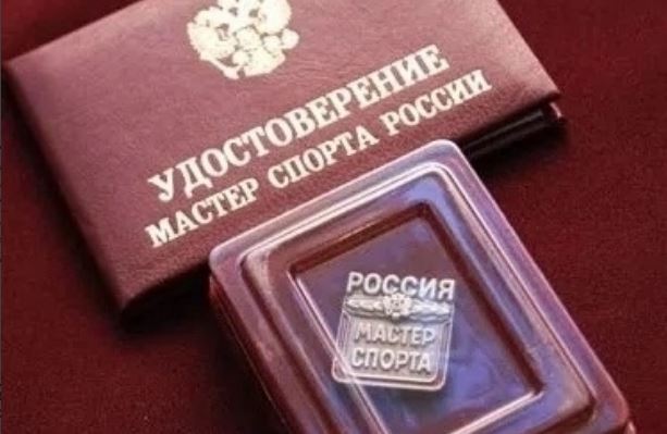 Троим брянцам присвоено высокое спортивное звание