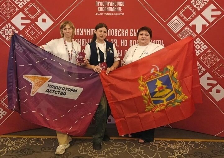 Брянские советники директоров по воспитанию принимают участие  во Всероссийском форуме