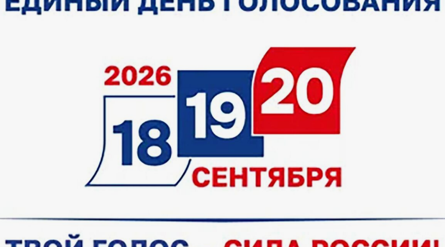 Выборы Губернатора: прайс-лист на услуги по размещению агитационных материалов