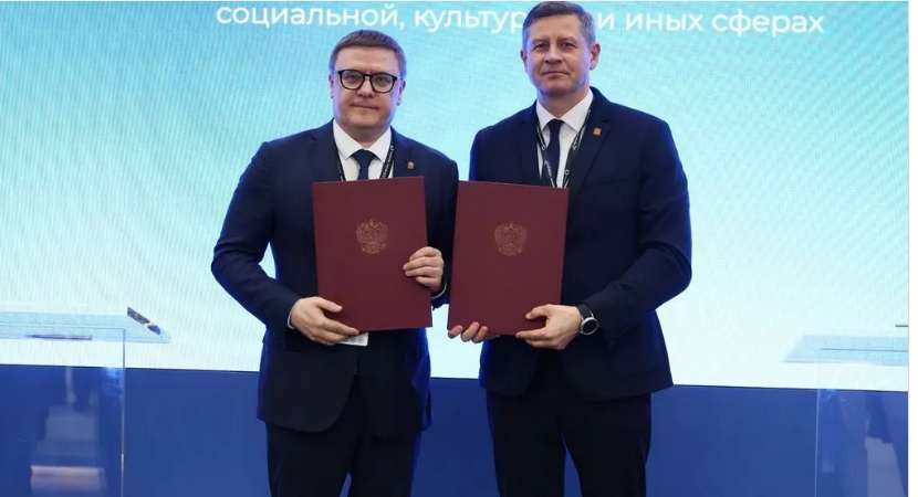 Брянская и Челябинская области договорились о совместных проектах