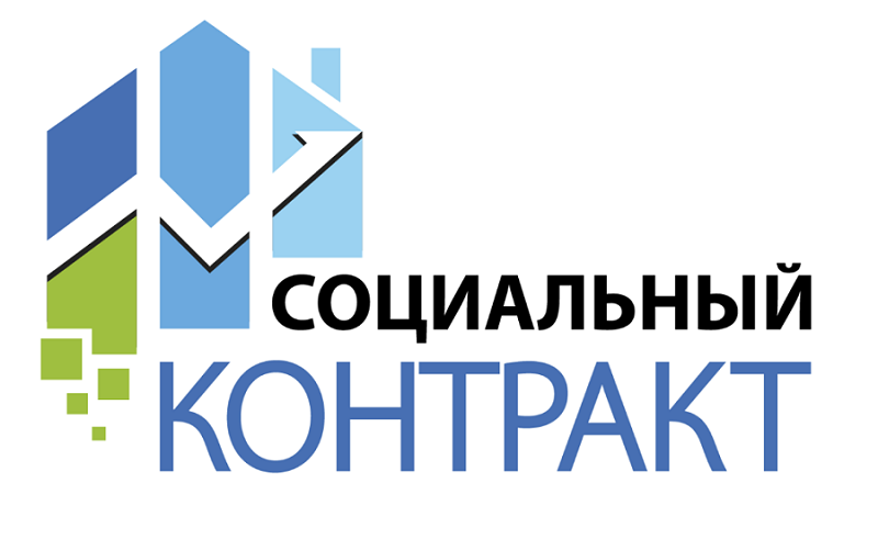 Для злынковчан социальный контракт — надежная поддержка для начала своего дела