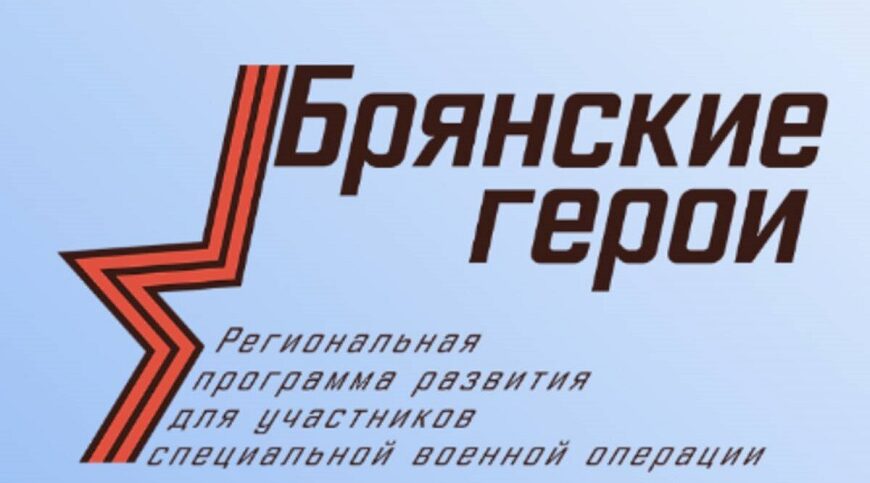Глава Злынковского района Галина Севрюк — о значимости проекта «Брянские герои»