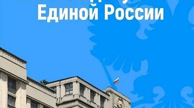 Закон депутатов Единой России о защите прав стажёров принят Госдумой