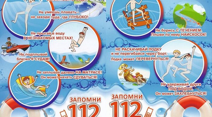 Новозыбковская полиция напоминает об основных правилах безопасного поведения на воде