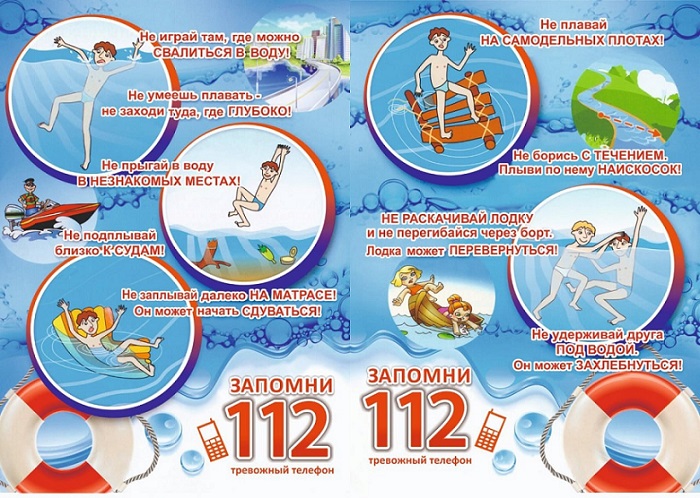 Новозыбковская полиция напоминает об основных правилах безопасного поведения на воде