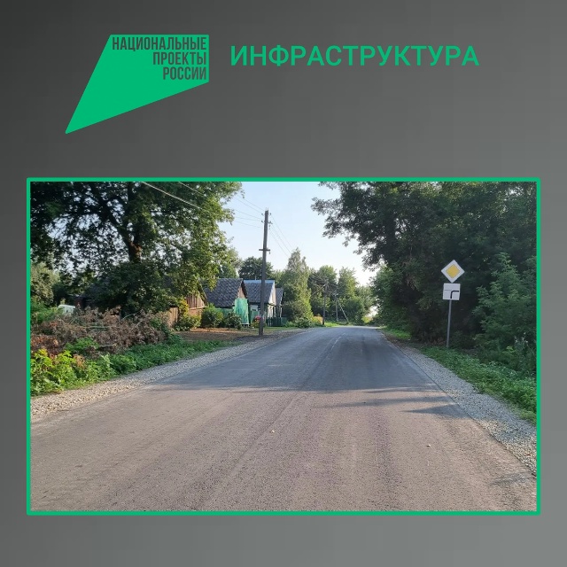 В Почепском районе Брянщины отремонтировали  участок автодороги