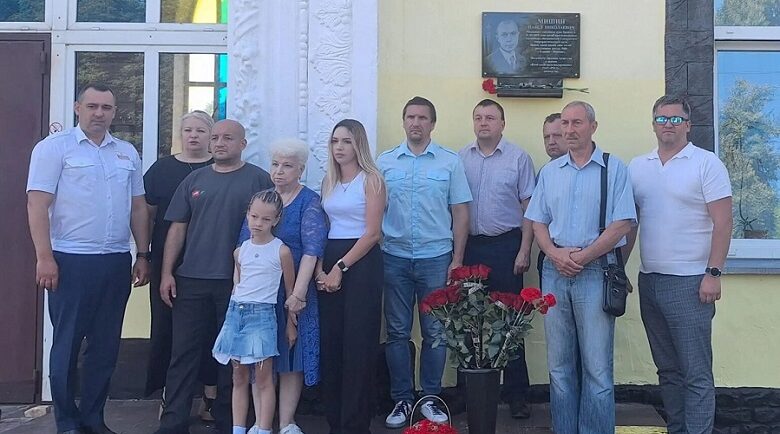 В Унече Брнянщины  открыли мемориальную доску машинисту Павлу Мишину