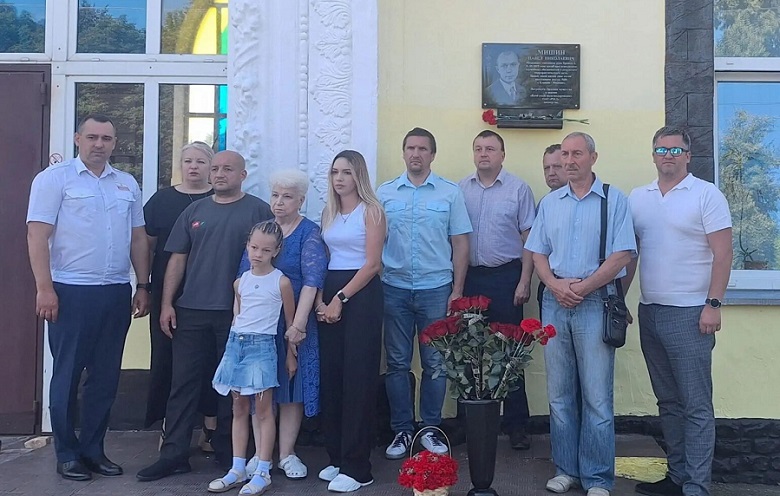 В Унече Брнянщины  открыли мемориальную доску машинисту Павлу Мишину