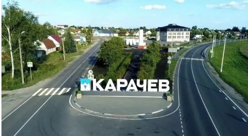 Карачев Брянщины отмечает годовщину освобождения от нацистской оккупации