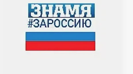 О приеме агитационных материалов в злынковской газете «Знамя»