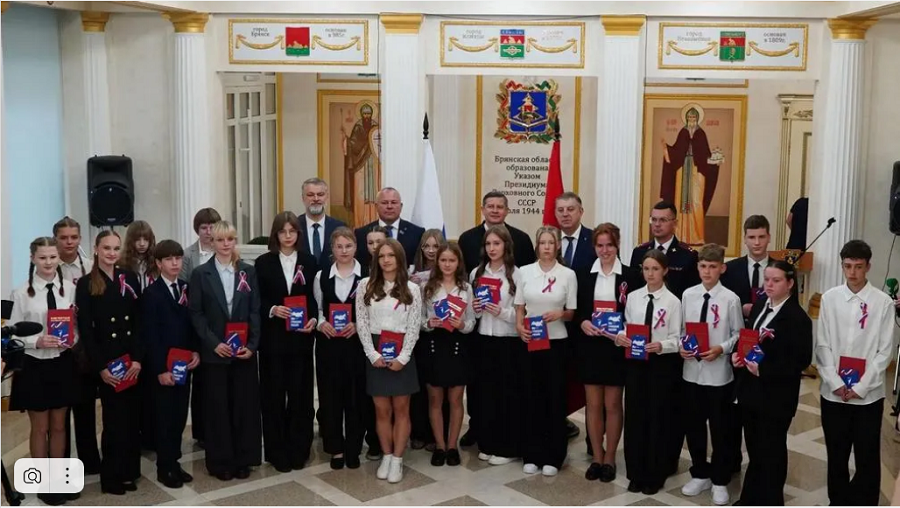 В Брянске прошла церемония вручения паспортов юным гражданам