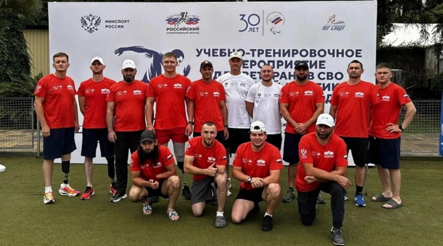 Ветераны СВО из Брянска демонстрируют спортивные успехи в Сочи