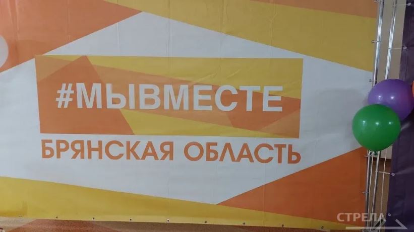 Брянский штаб «#МыВместе» продолжает сбор гуманитарной помощи для бойцов СВО