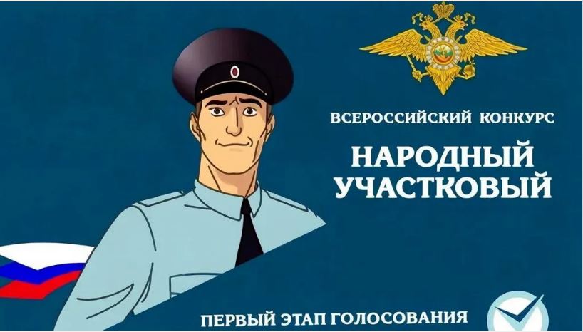 17 полицейских поборются за звание лучшего участкового Брянщины