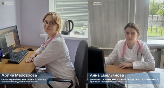 Брянская городская больница №2 пополнилась новыми кадрами