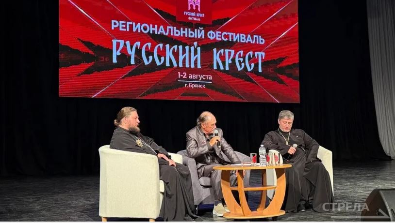 В Брянской филармонии показали фильм «Русский крест»