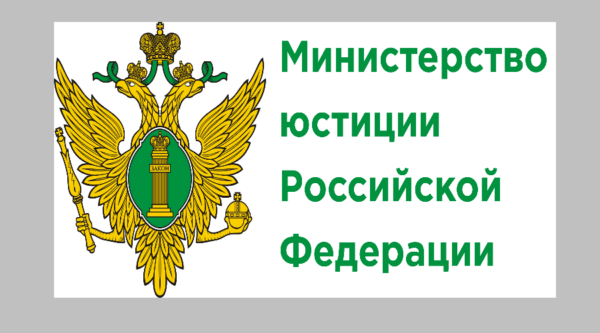 Регистрация уставов муниципальных образований в цифровом формате: процедура и особенности