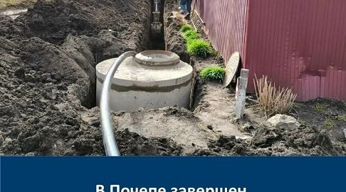 В Почепе Брянщины завершен капитальный ремонт сетей водоснабжения
