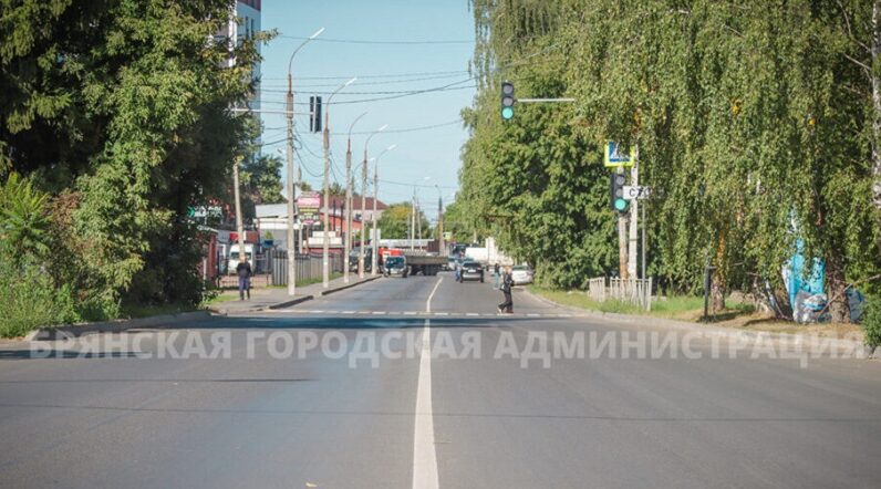 Капитальный ремонт улиц в Брянске