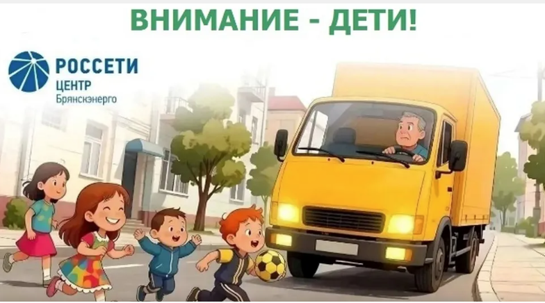 В «Брянскэнерго» стартовал декадник по безопасности дорожного движения