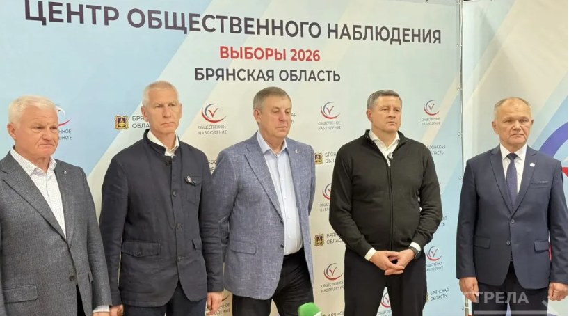 Егор Ковальчук и Александр Богомаз отметили  высокую явку брянцев