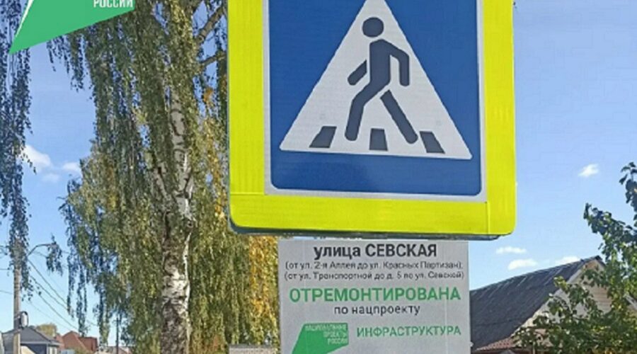 Капитальный ремонт автодороги в Фокинском районе Брянска