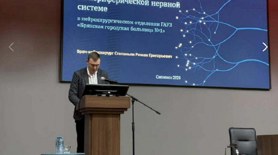 Успехи брянских нейрохирургов: достижения в современной медицине
