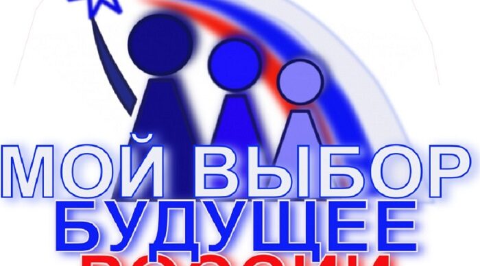 «Я сделала свой выбор — за Россию, за единство, за будущее наших детей и внуков!