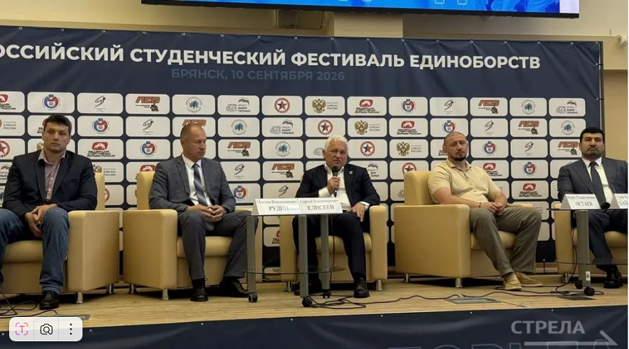 Всероссийский фестиваль единоборств «Выбор сильных» в Брянске