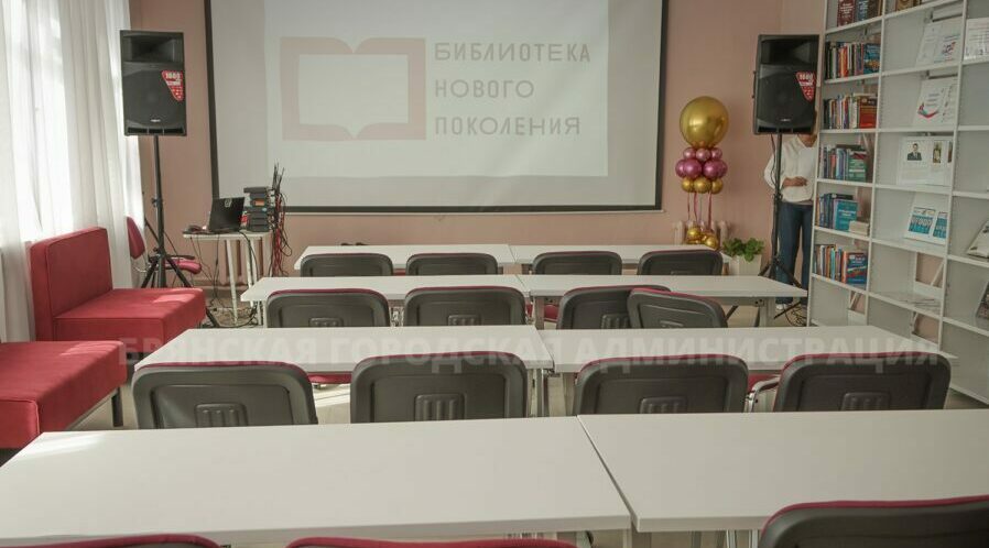 В Брянске после масштабного ремонта и модернизации открылась городская библиотека №15